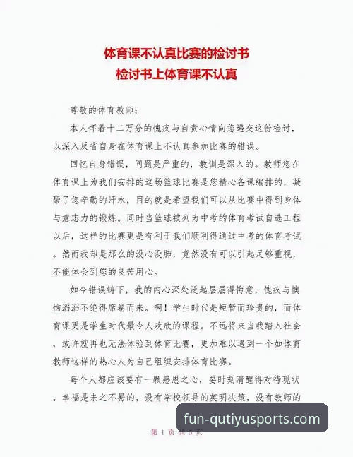 趣体育用户评价背后的使用技巧，你真的掌握了吗？