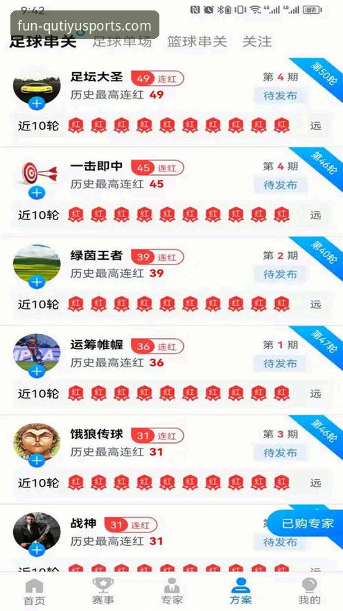 揭秘如何下载趣体育怎么样：从安装到深度使用，运动迷必知的真相