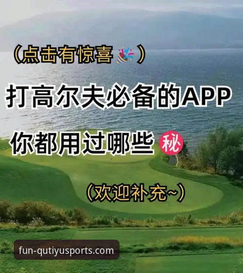 趣体育App最新版 趣体育App最新版到底升级了什么?为什么运动爱好者都在疯狂推荐它?